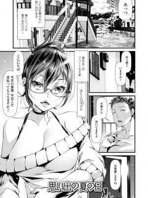 [tes_mel] 不倫妻は狂い咲く【FANZA特別版】 [DL版]_127