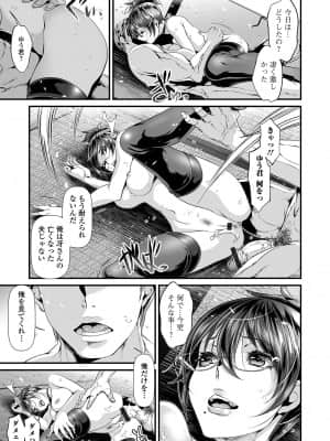 [tes_mel] 不倫妻は狂い咲く【FANZA特別版】 [DL版]_135