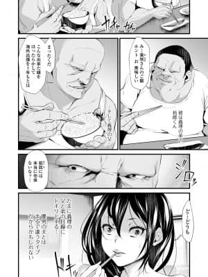 [tes_mel] 不倫妻は狂い咲く【FANZA特別版】 [DL版]_140