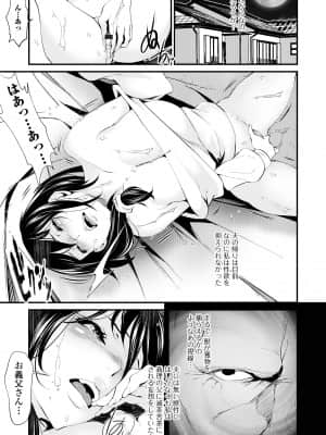 [tes_mel] 不倫妻は狂い咲く【FANZA特別版】 [DL版]_141