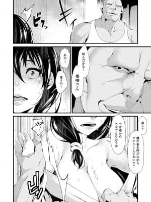 [tes_mel] 不倫妻は狂い咲く【FANZA特別版】 [DL版]_142