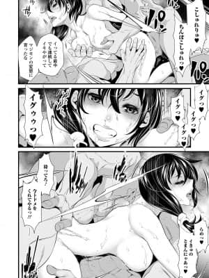 [tes_mel] 不倫妻は狂い咲く【FANZA特別版】 [DL版]_154