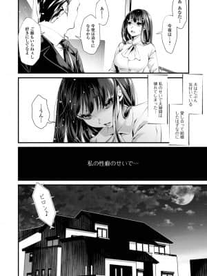 [tes_mel] 不倫妻は狂い咲く【FANZA特別版】 [DL版]_160