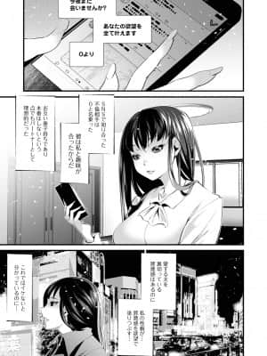 [tes_mel] 不倫妻は狂い咲く【FANZA特別版】 [DL版]_161