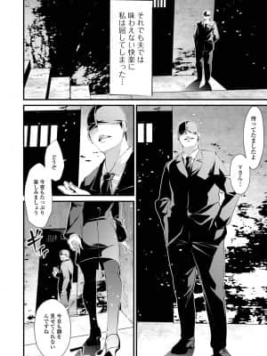 [tes_mel] 不倫妻は狂い咲く【FANZA特別版】 [DL版]_162
