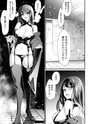[tes_mel] 不倫妻は狂い咲く【FANZA特別版】 [DL版]_163