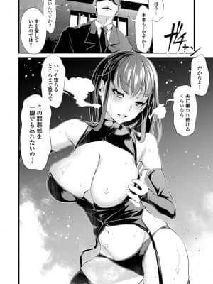 [tes_mel] 不倫妻は狂い咲く【FANZA特別版】 [DL版]_164