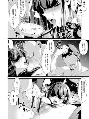 [tes_mel] 不倫妻は狂い咲く【FANZA特別版】 [DL版]_168