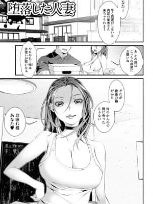 [tes_mel] 不倫妻は狂い咲く【FANZA特別版】 [DL版]_177