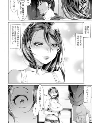 [tes_mel] 不倫妻は狂い咲く【FANZA特別版】 [DL版]_178