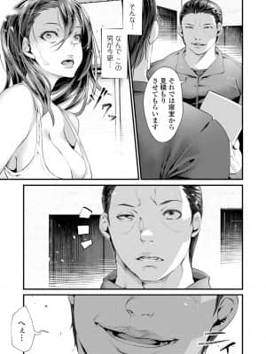 [tes_mel] 不倫妻は狂い咲く【FANZA特別版】 [DL版]_179