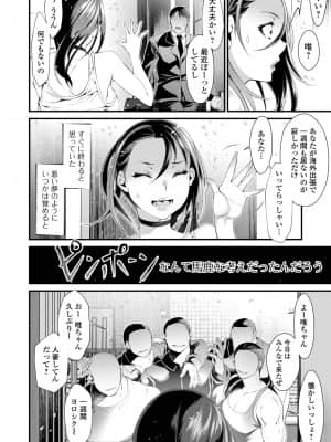 [tes_mel] 不倫妻は狂い咲く【FANZA特別版】 [DL版]_188