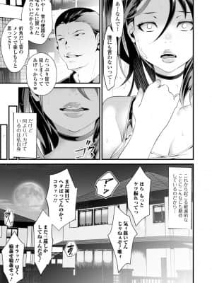 [tes_mel] 不倫妻は狂い咲く【FANZA特別版】 [DL版]_189
