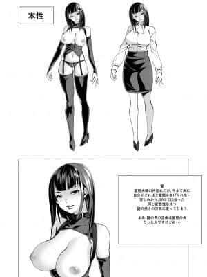 [tes_mel] 不倫妻は狂い咲く【FANZA特別版】 [DL版]_200
