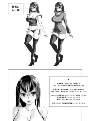 [tes_mel] 不倫妻は狂い咲く【FANZA特別版】 [DL版]_202