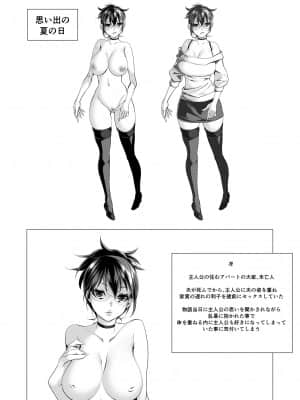 [tes_mel] 不倫妻は狂い咲く【FANZA特別版】 [DL版]_204