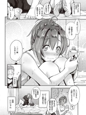 [黒越陽] らぶぱい 私のおっぱい好きですか [DL版]_089