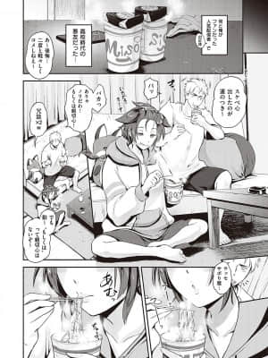 [黒越陽] らぶぱい 私のおっぱい好きですか [DL版]_093