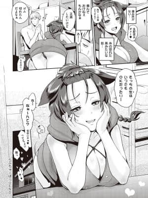 [黒越陽] らぶぱい 私のおっぱい好きですか [DL版]_117