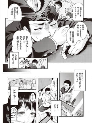 [黒越陽] らぶぱい 私のおっぱい好きですか [DL版]_185