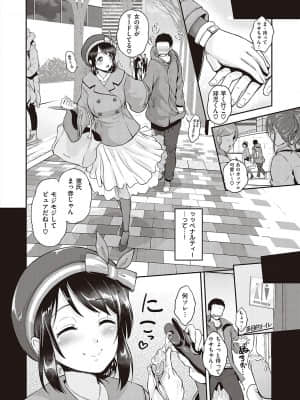 [黒越陽] らぶぱい 私のおっぱい好きですか [DL版]_187