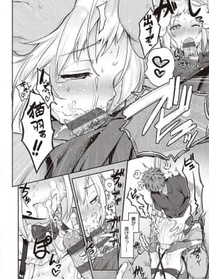 [黒越陽] らぶぱい 私のおっぱい好きですか [DL版]_217