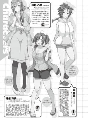 [黒越陽] らぶぱい 私のおっぱい好きですか [DL版]_242