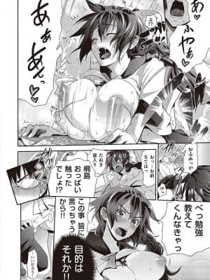[黒越陽] らぶぱい 私のおっぱい好きですか [DL版]_253