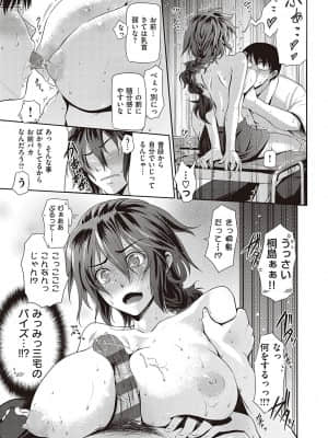 [黒越陽] らぶぱい 私のおっぱい好きですか [DL版]_256