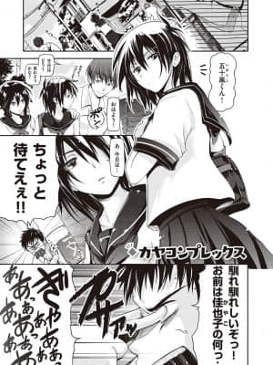 [黒越陽] らぶぱい 私のおっぱい好きですか [DL版]_268