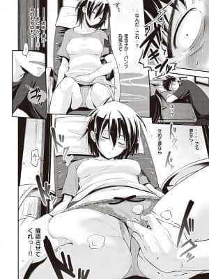 [黒越陽] らぶぱい 私のおっぱい好きですか [DL版]_275