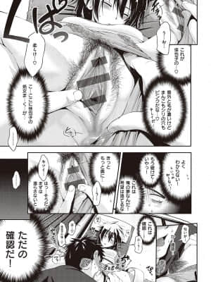 [黒越陽] らぶぱい 私のおっぱい好きですか [DL版]_276