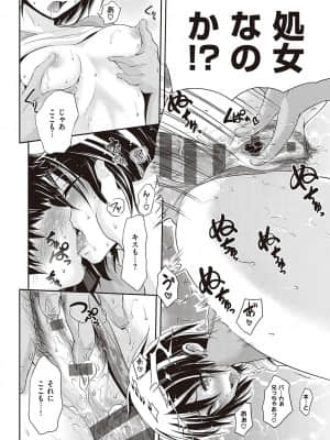 [黒越陽] らぶぱい 私のおっぱい好きですか [DL版]_287