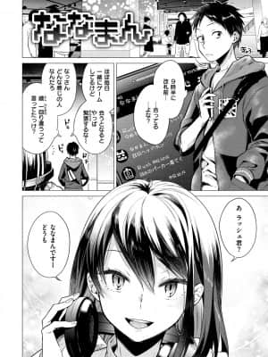 [亜美寿真] ななまん [DL版]_006