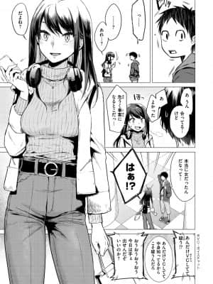 [亜美寿真] ななまん [DL版]_007
