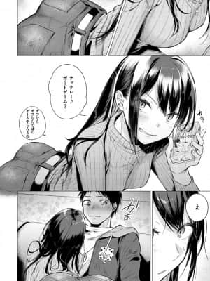 [亜美寿真] ななまん [DL版]_010
