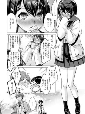 [亜美寿真] ななまん [DL版]_076