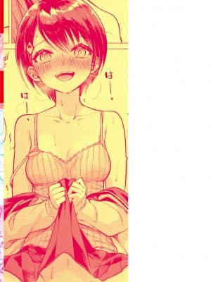 [亜美寿真] ななまん [DL版]_184