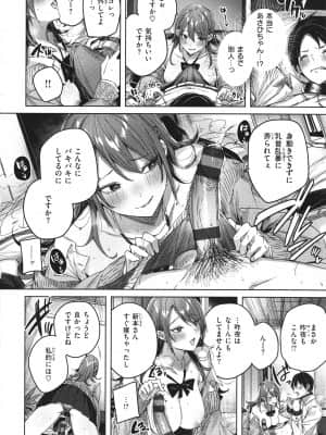 [kakao] シコスプラッシュ + 4Pリーフレット_037