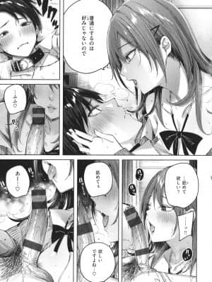 [kakao] シコスプラッシュ + 4Pリーフレット_038