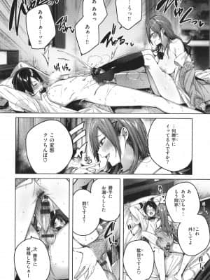 [kakao] シコスプラッシュ + 4Pリーフレット_043