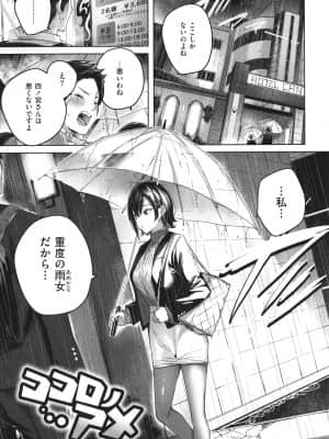[kakao] シコスプラッシュ + 4Pリーフレット_052