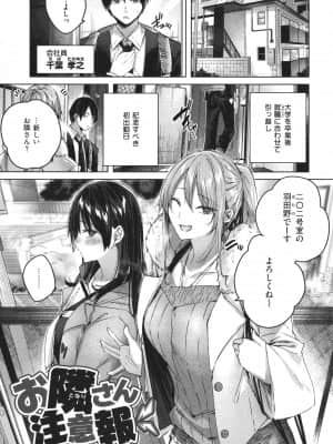 [kakao] シコスプラッシュ + 4Pリーフレット_072