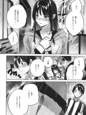 [kakao] シコスプラッシュ + 4Pリーフレット_077