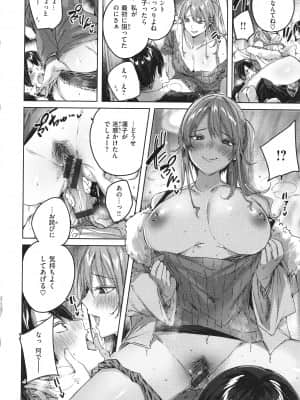[kakao] シコスプラッシュ + 4Pリーフレット_085