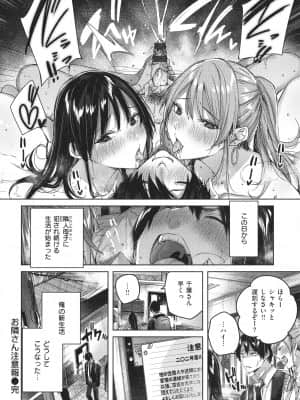 [kakao] シコスプラッシュ + 4Pリーフレット_091