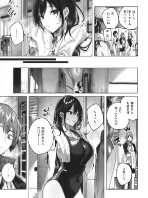 [kakao] シコスプラッシュ + 4Pリーフレット_102
