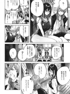 [kakao] シコスプラッシュ + 4Pリーフレット_103