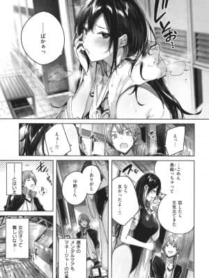 [kakao] シコスプラッシュ + 4Pリーフレット_104