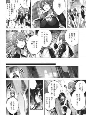 [kakao] シコスプラッシュ + 4Pリーフレット_105